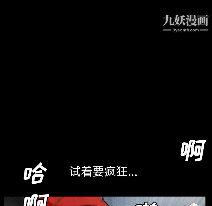 Masochist-潜藏的慾望第21话