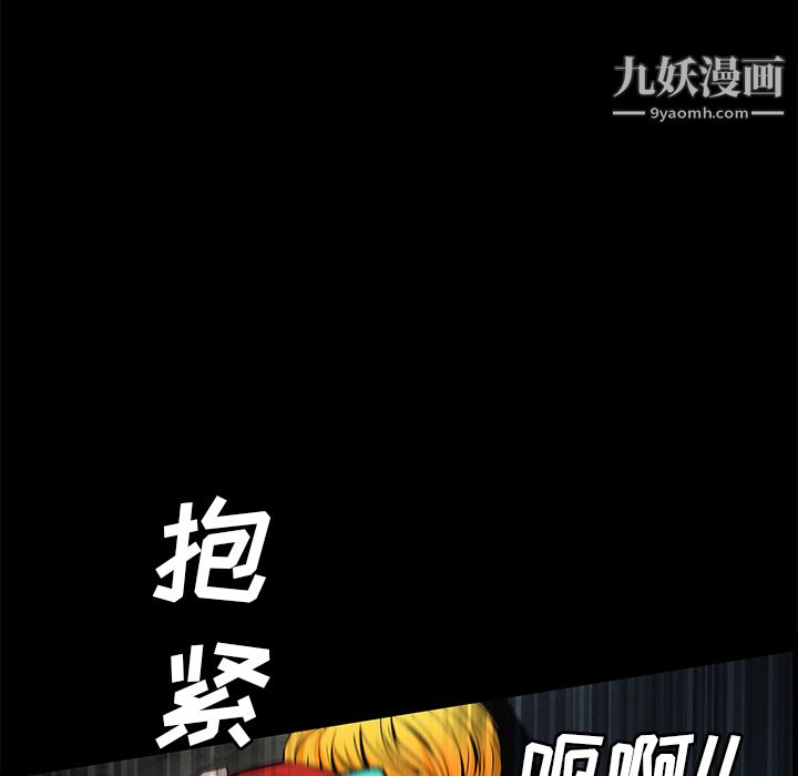 Masochist-潜藏的慾望第21话