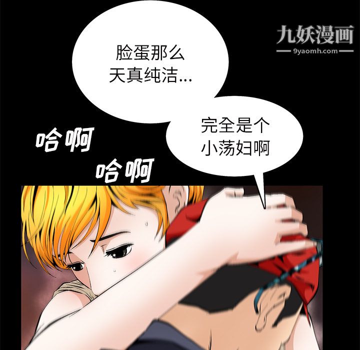 Masochist-潜藏的慾望第21话