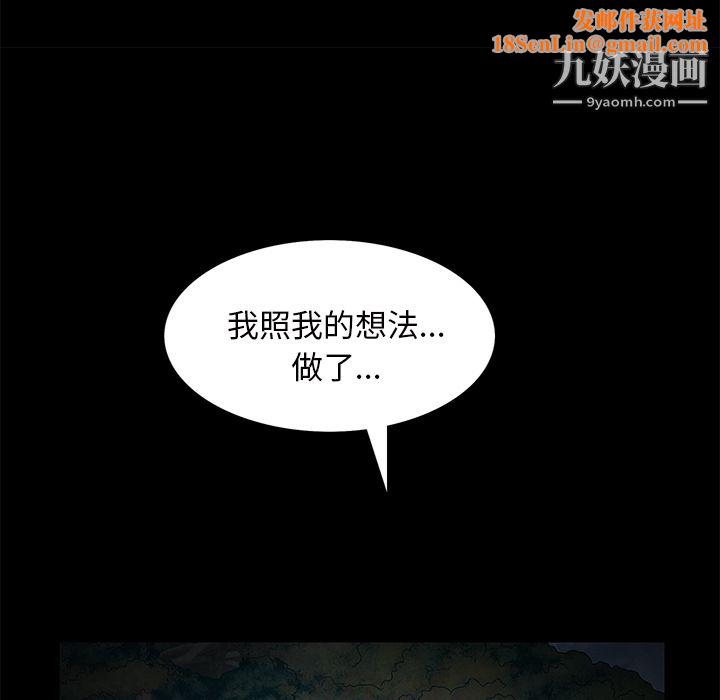 Masochist-潜藏的慾望第21话