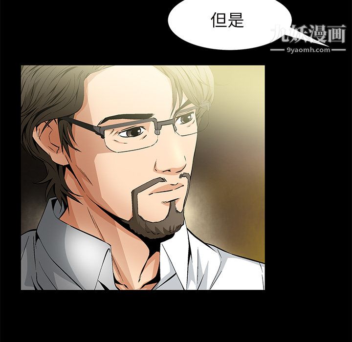 Masochist-潜藏的慾望第21话