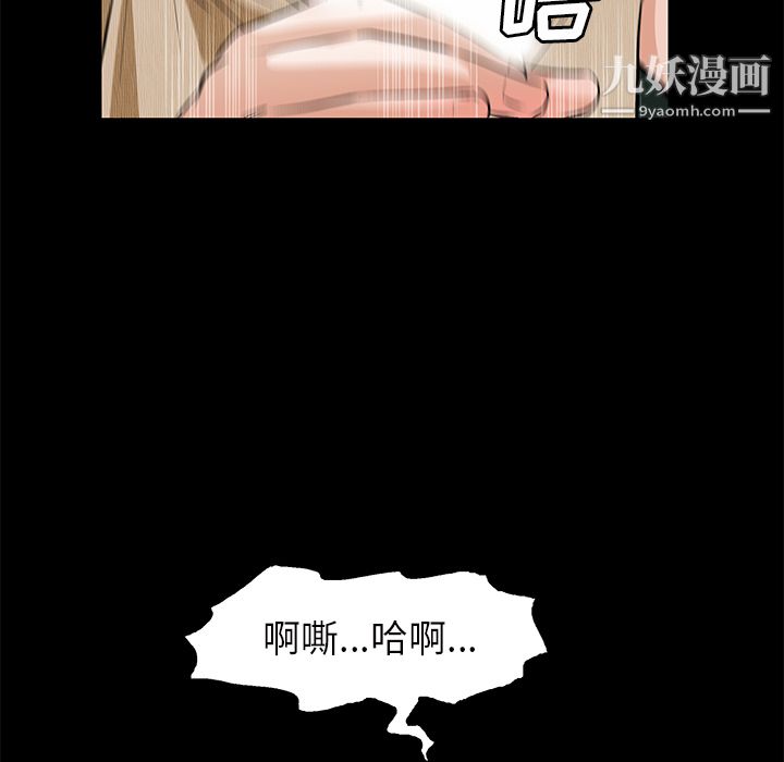 Masochist-潜藏的慾望第21话