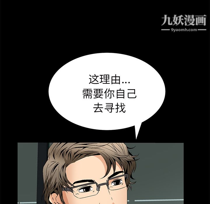 Masochist-潜藏的慾望第21话