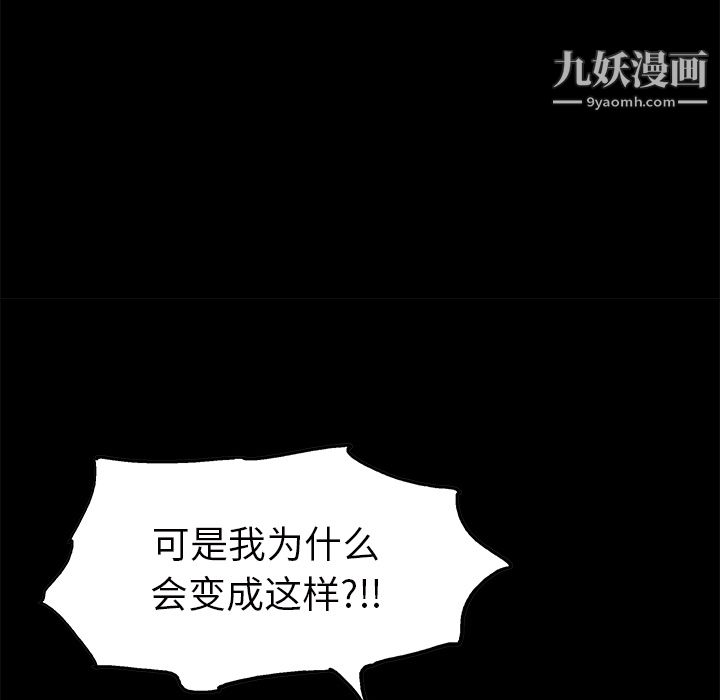 Masochist-潜藏的慾望第21话