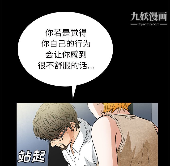 Masochist-潜藏的慾望第22话