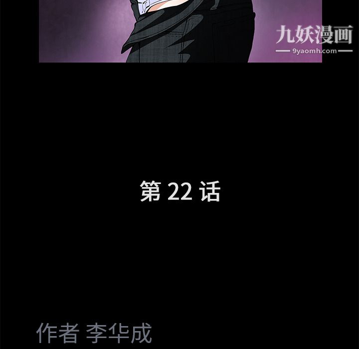 Masochist-潜藏的慾望第22话