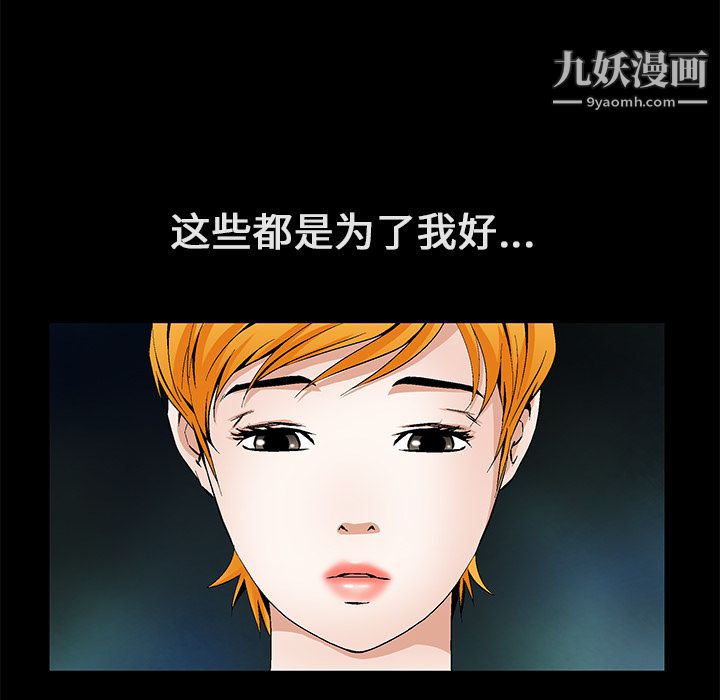 Masochist-潜藏的慾望第22话