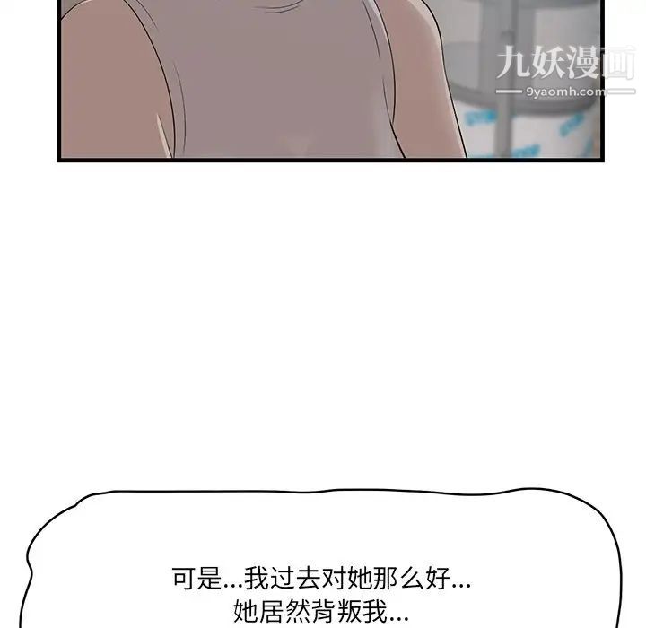 一口就好第63话