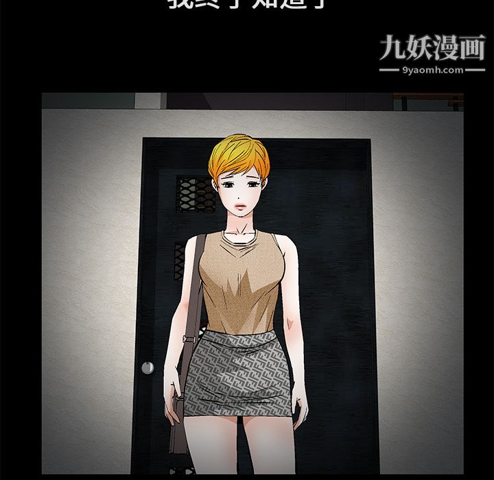 Masochist-潜藏的慾望第22话