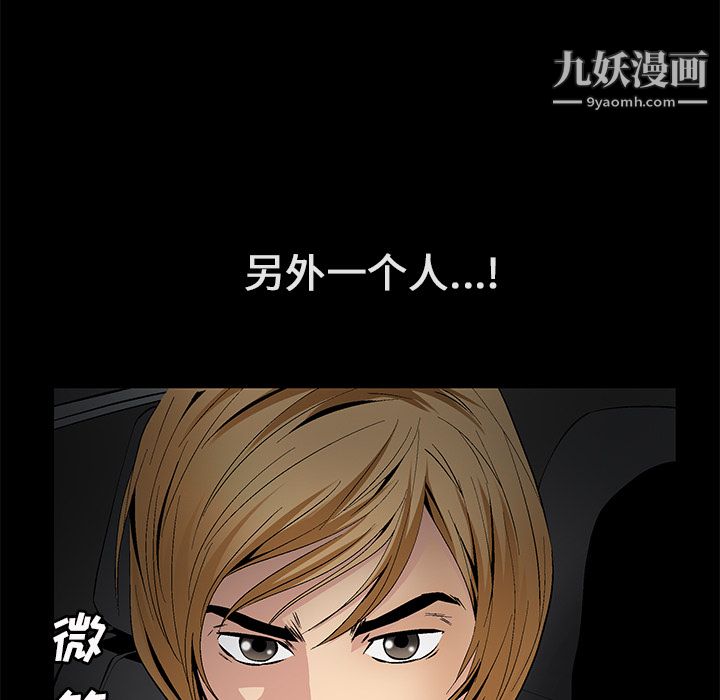 Masochist-潜藏的慾望第22话