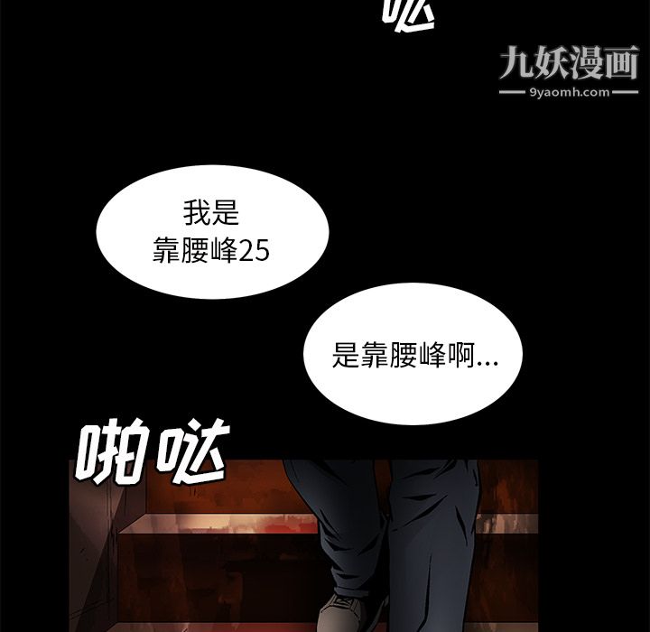 Masochist-潜藏的慾望第22话