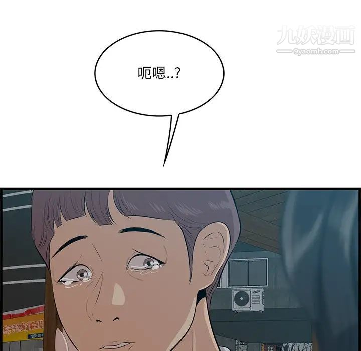 一口就好第63话