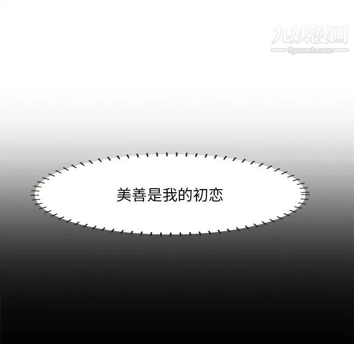 一口就好第63话