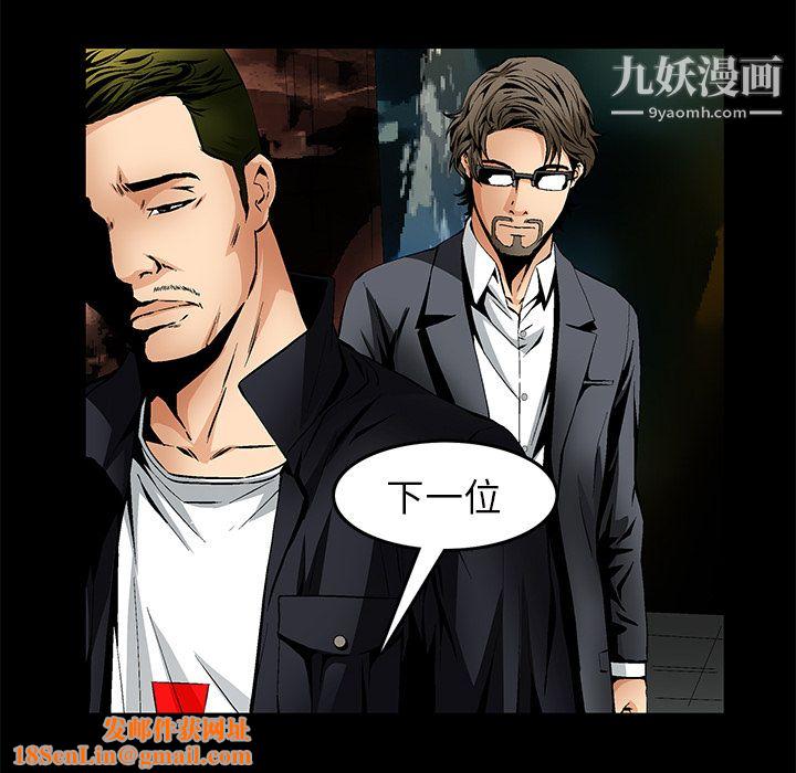 Masochist-潜藏的慾望第22话