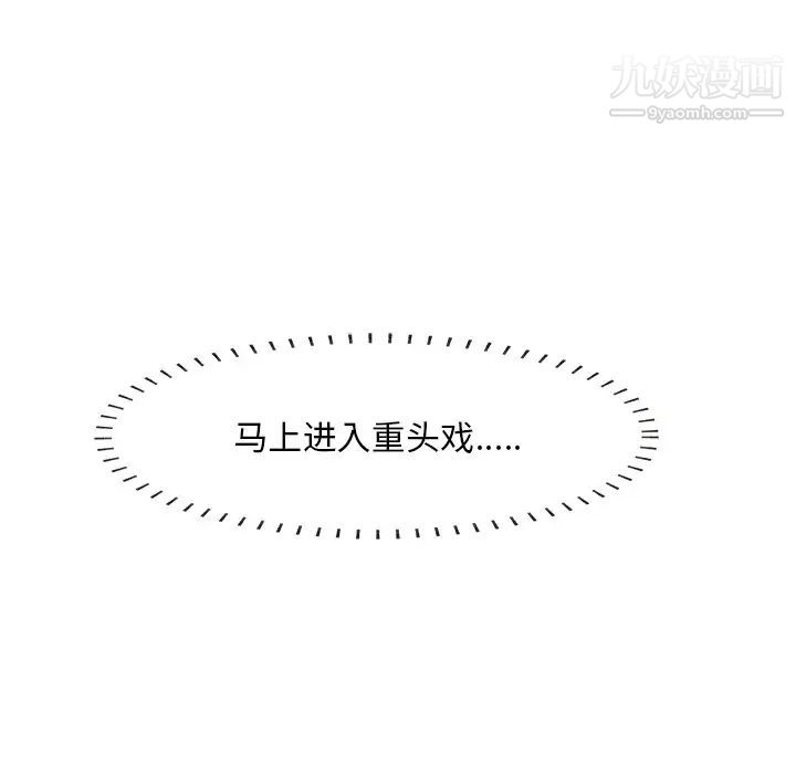 一口就好第63话