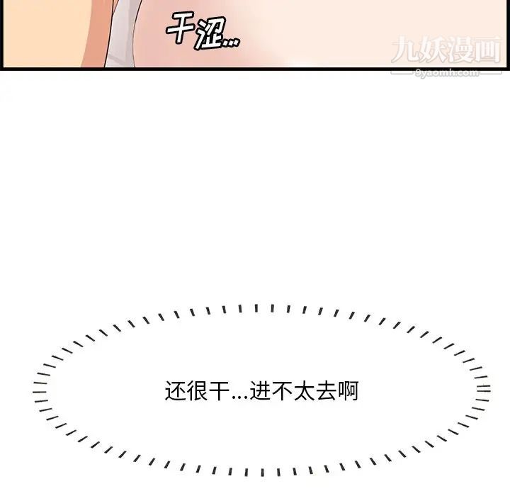 一口就好第63话