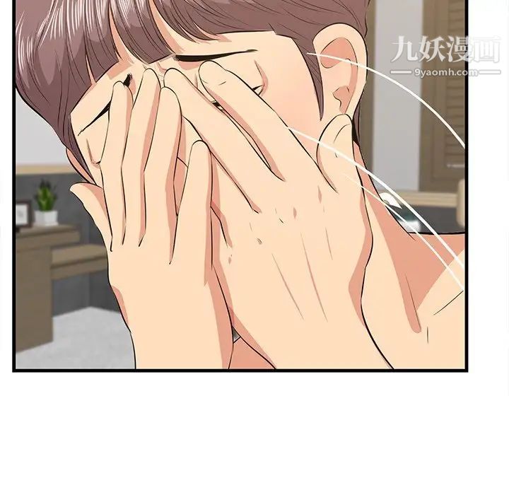 一口就好第63话