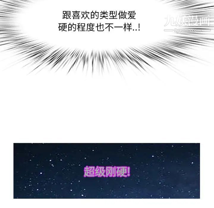 一口就好第63话