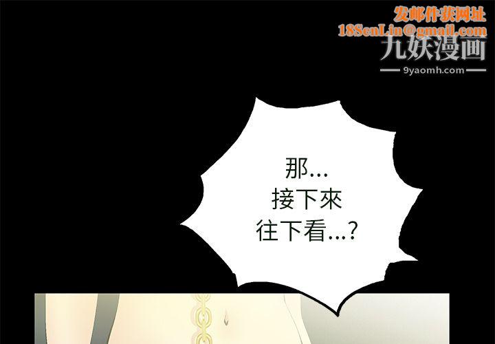 Masochist-潜藏的慾望最终话