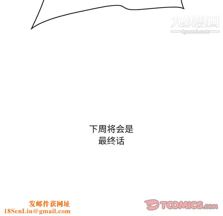 一口就好第64话