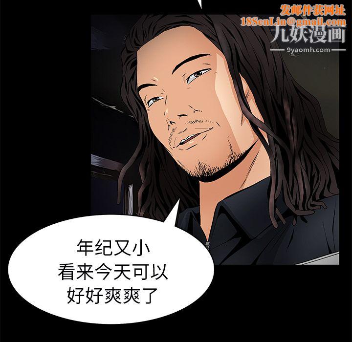 Masochist-潜藏的慾望最终话