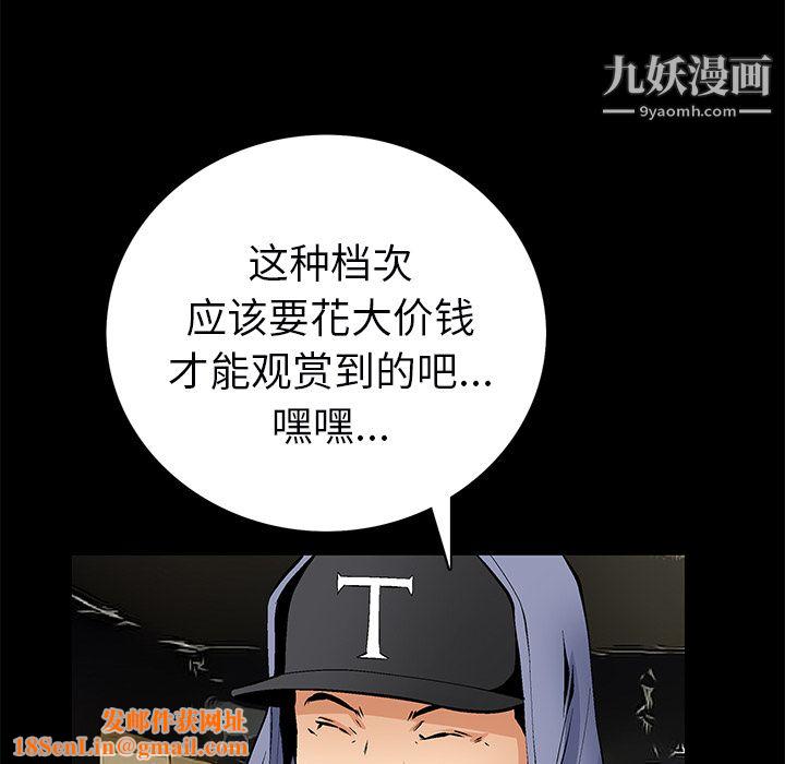 Masochist-潜藏的慾望最终话