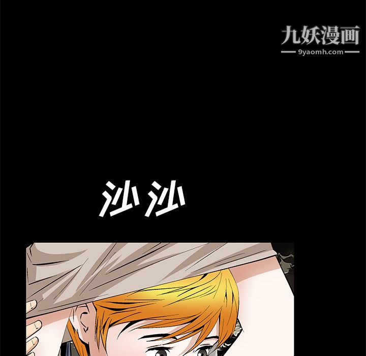 Masochist-潜藏的慾望最终话