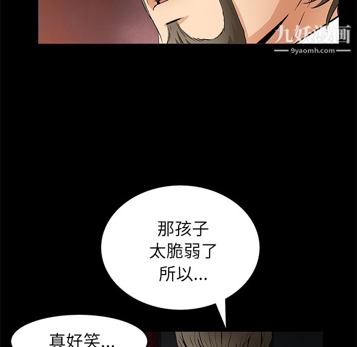 Masochist-潜藏的慾望最终话