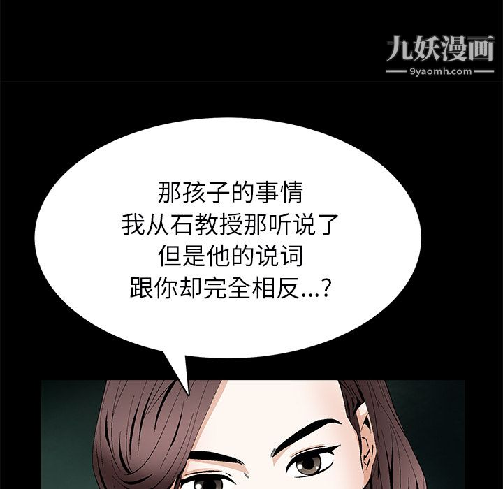 Masochist-潜藏的慾望最终话