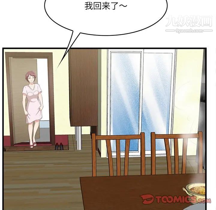 一口就好最终话