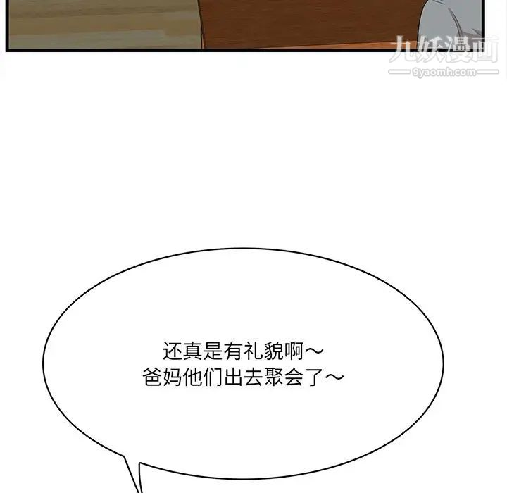 一口就好最终话