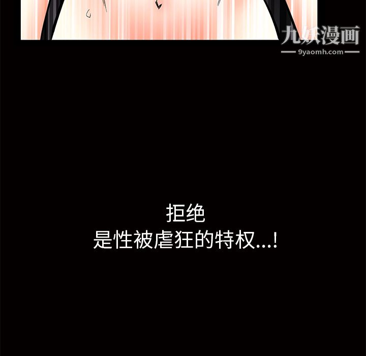 Masochist-潜藏的慾望最终话