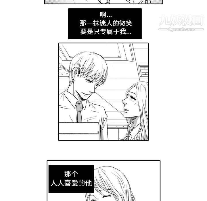 独恋你的微笑第1话