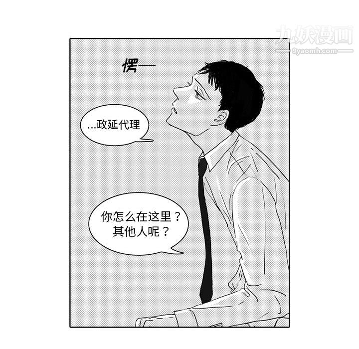 独恋你的微笑第1话