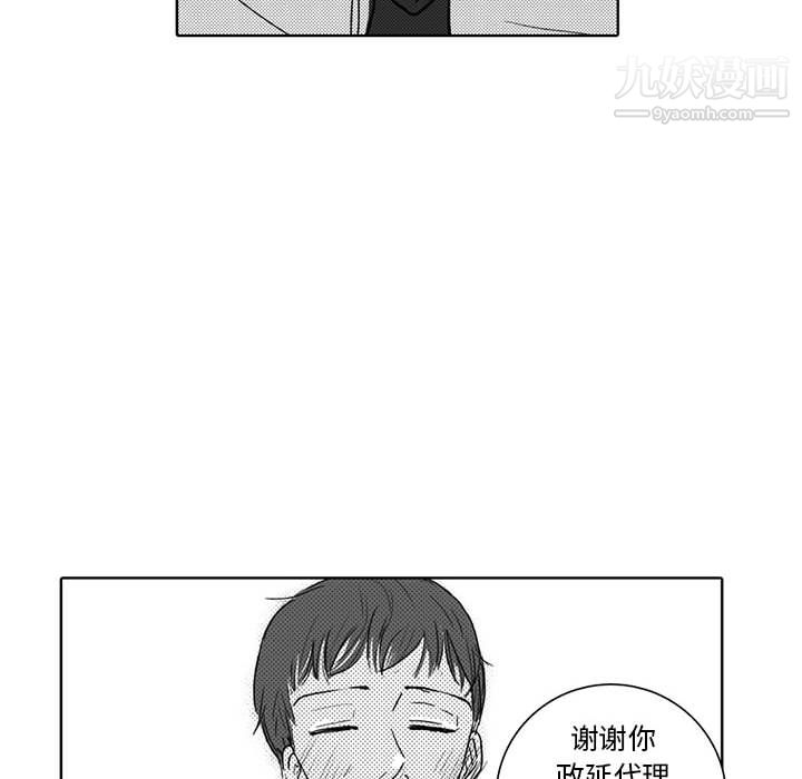 独恋你的微笑第1话