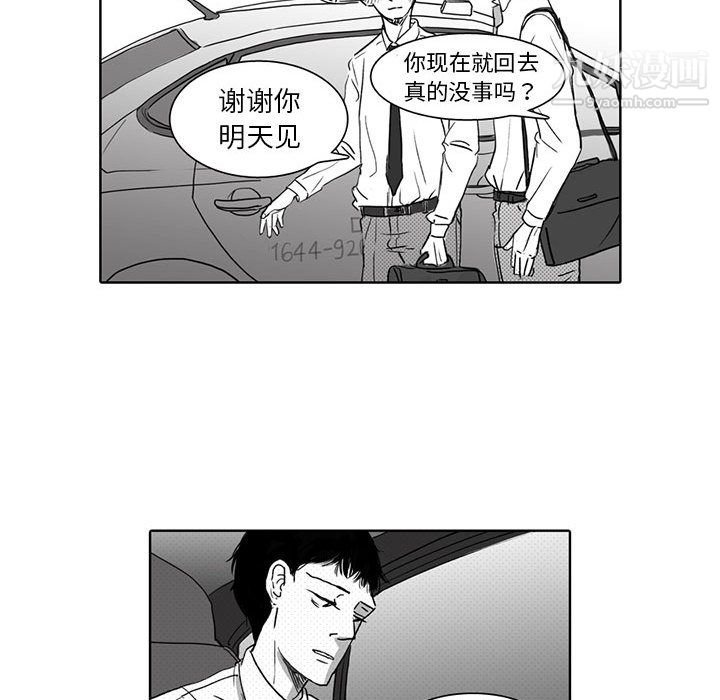 独恋你的微笑第1话