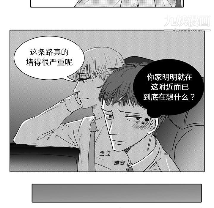 独恋你的微笑第1话