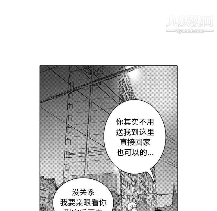 独恋你的微笑第1话
