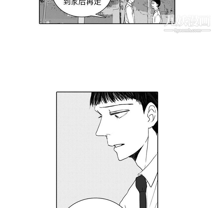 独恋你的微笑第1话