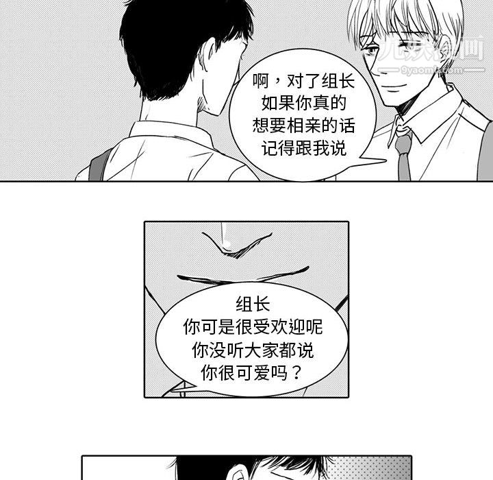 独恋你的微笑第1话