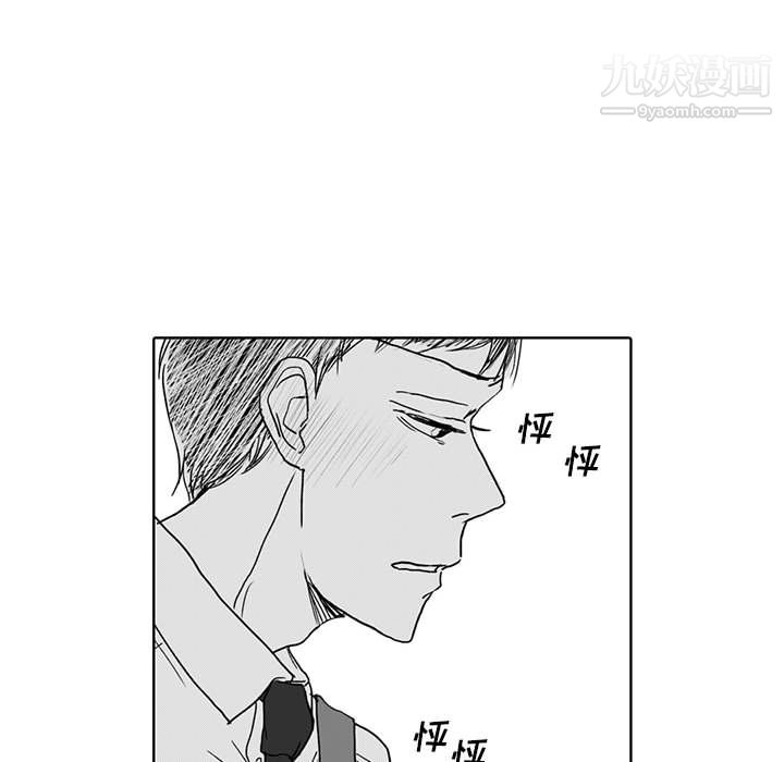 独恋你的微笑第1话