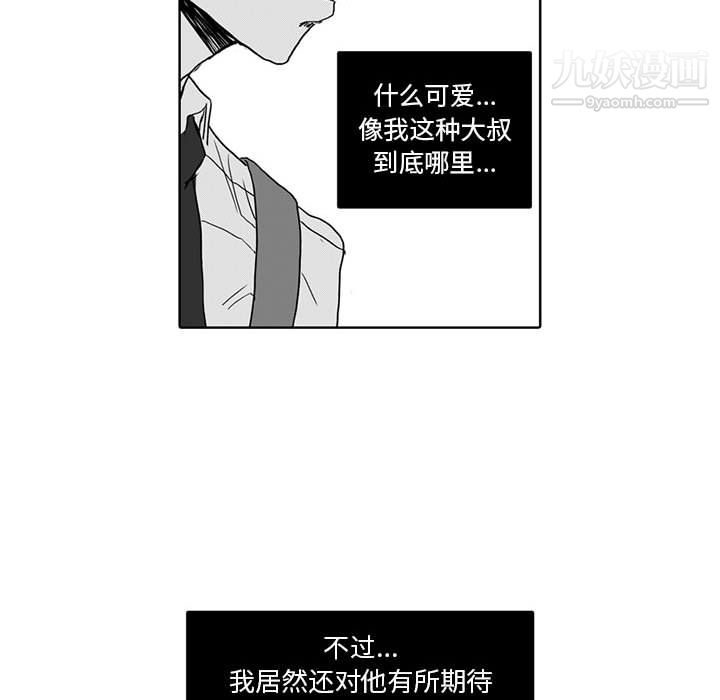 独恋你的微笑第1话