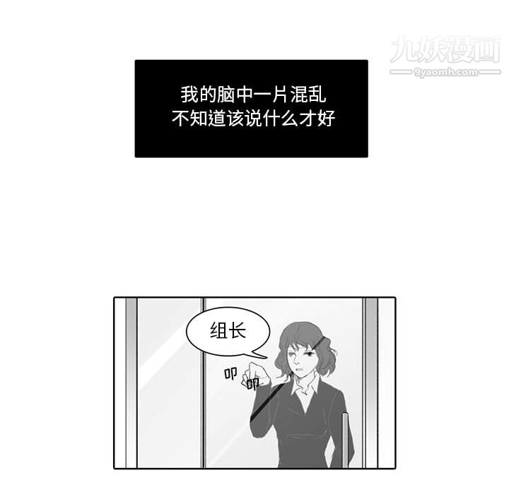 独恋你的微笑第2话