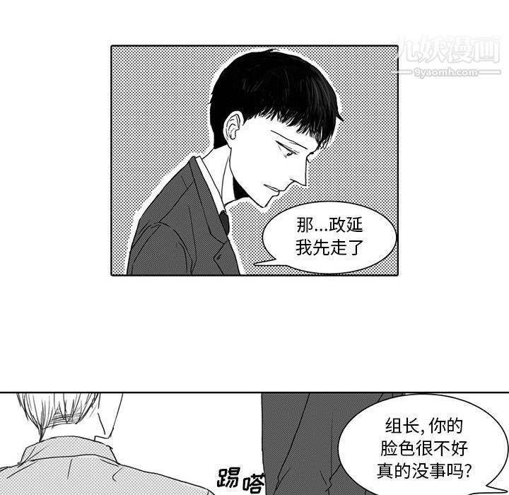 独恋你的微笑第2话