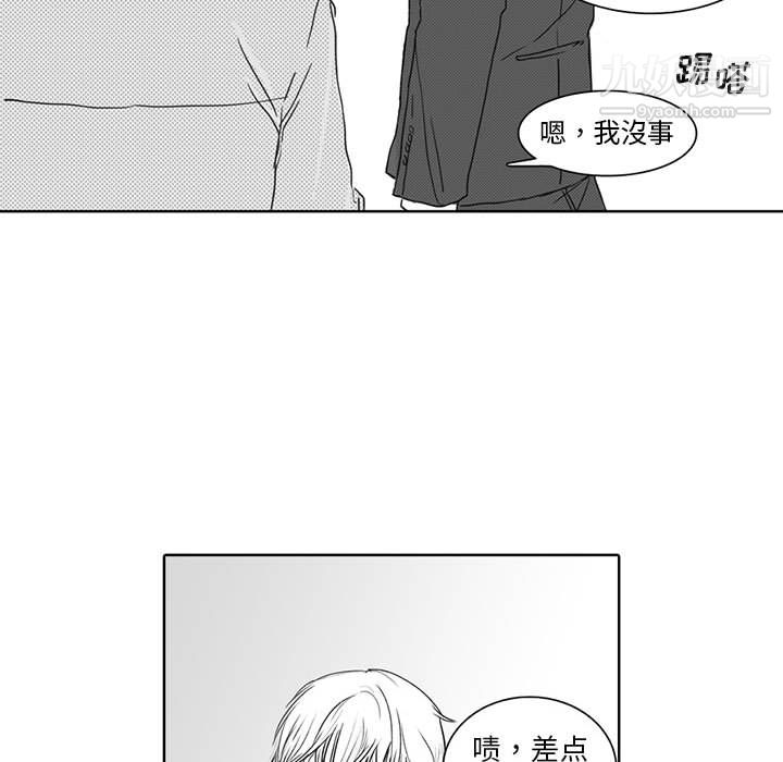 独恋你的微笑第2话