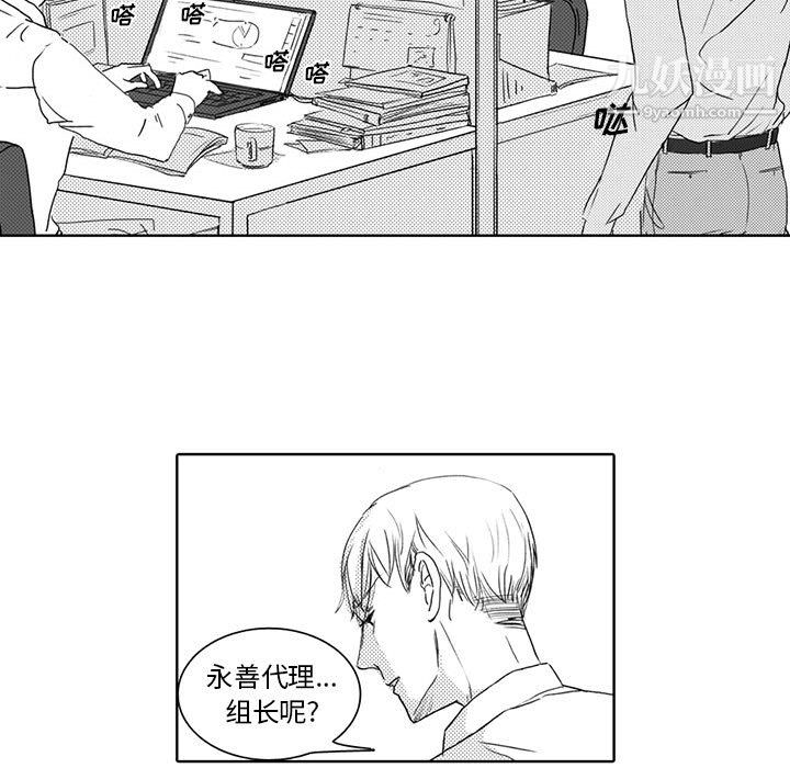 独恋你的微笑第2话