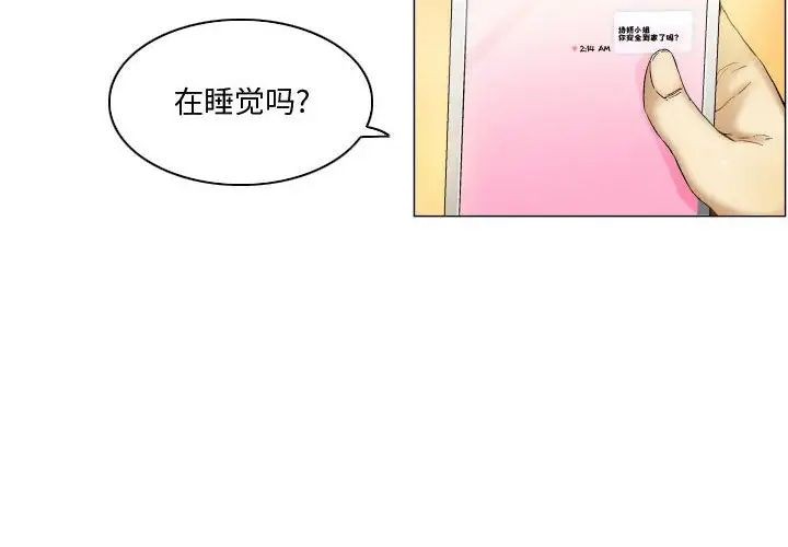约神第4话