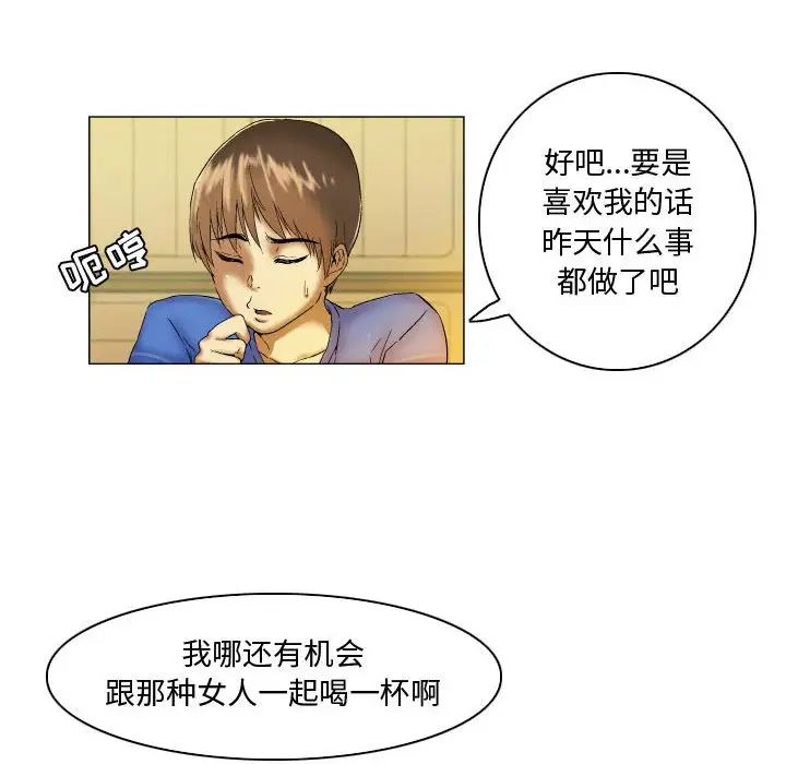 约神第4话