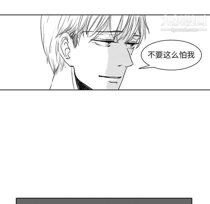 独恋你的微笑第2话