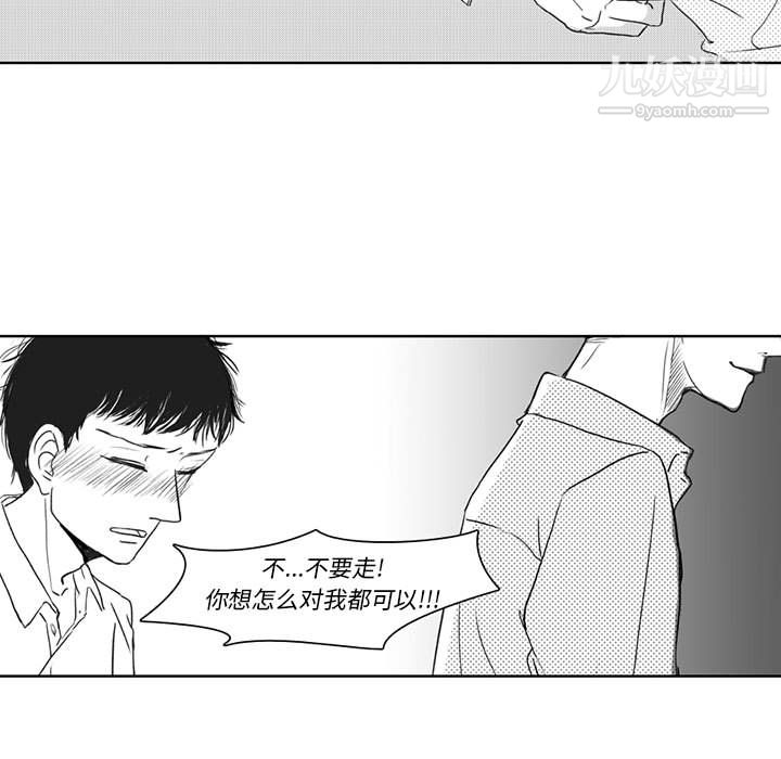 独恋你的微笑第2话